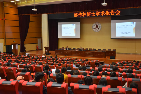 金融学院邵传林博士为我校师生作学术报告