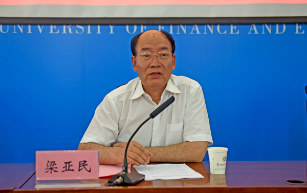 校党委书记梁亚民讲话