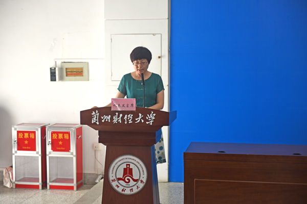 金融学院党委书记袁彬、会计学院教师关瑞娣分别作为先进基层党组织和优秀共产党员代表作了发言