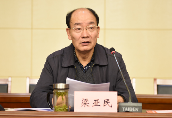 校党委书记梁亚民宣读表彰决定