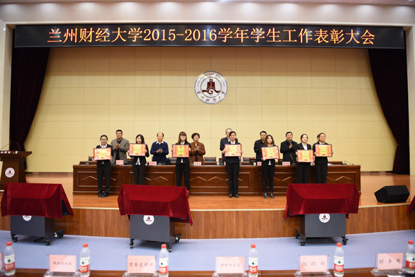 与会校领导为获得表彰的先进集体和个人代表颁发了奖状和荣誉证书