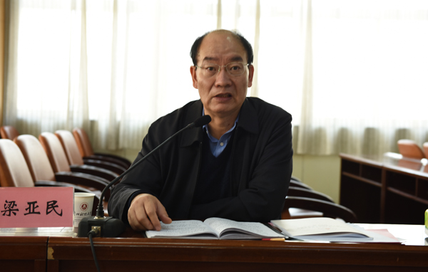校党委书记梁亚民讲话