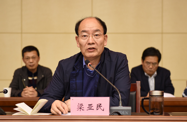 校党委书记梁亚民讲话