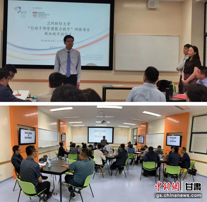 图为兰州财经大学组织行政干部赴新加坡南洋理工大学研修。