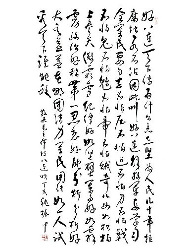 △毛泽东同志题词《八连颂》 △毛泽东同志题词《八连颂》