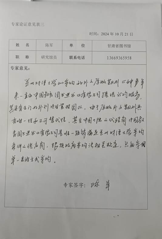 说明: IMG_256