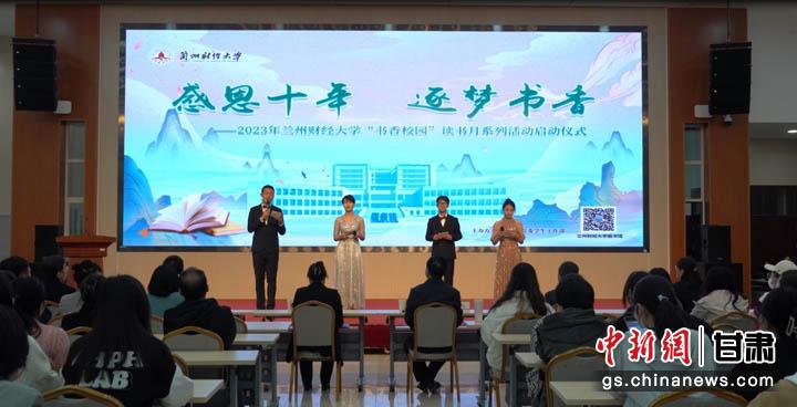 图为2023年“书香校园”读书月系列活动启动仪式。