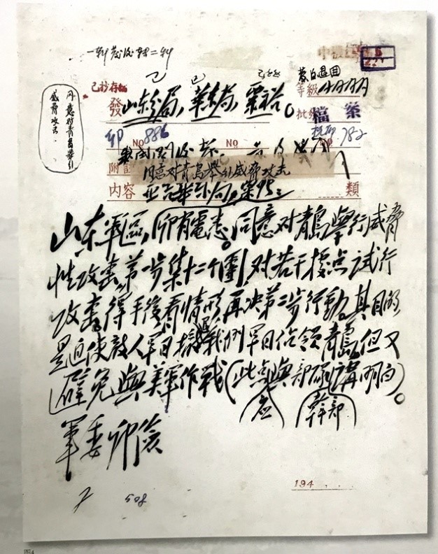△1949年4月28日,中央军委就同意对青岛进行威胁性攻击给山东军区并华东局、粟裕和张震的电报。此电由毛泽东亲自起草。 △1949年4月28日,中央军委就同意对青岛进行威胁性攻击给山东军区并华东局、粟裕和张震的电报。此电由毛泽东亲自起草。