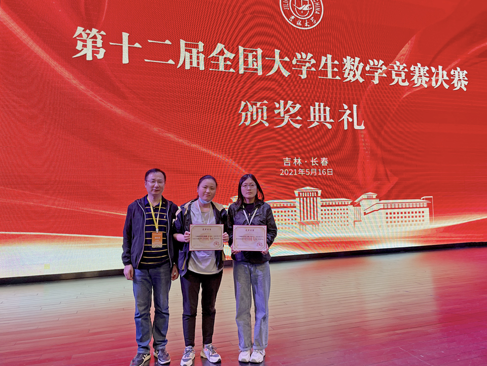 我校学生在第十二届全国大学生数学竞赛决赛中取得佳绩