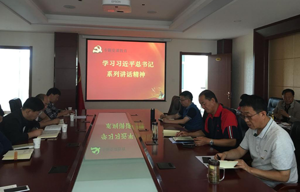 “两学一做”学习教育