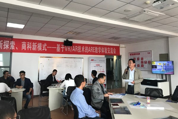我校承办的基于VRAR技术的商科专业实践课程改革教学体验交流会